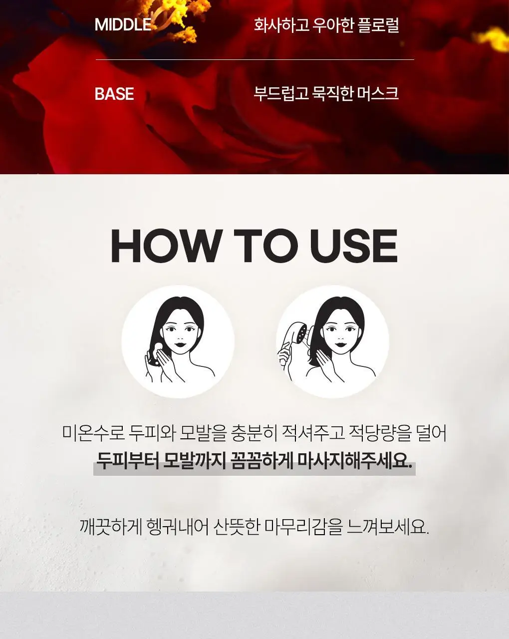 [집중영양케어] 츠바키 프리미엄 EX 데미지케어 & 리페어 샴푸 450ml 상세페이지 19